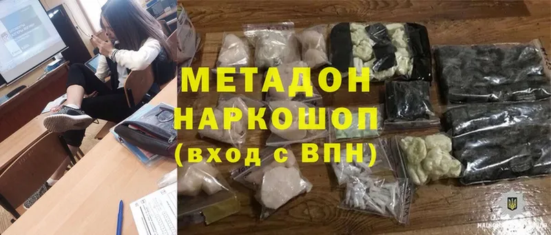 хочу   даркнет как зайти  Метадон methadone  Амурск 